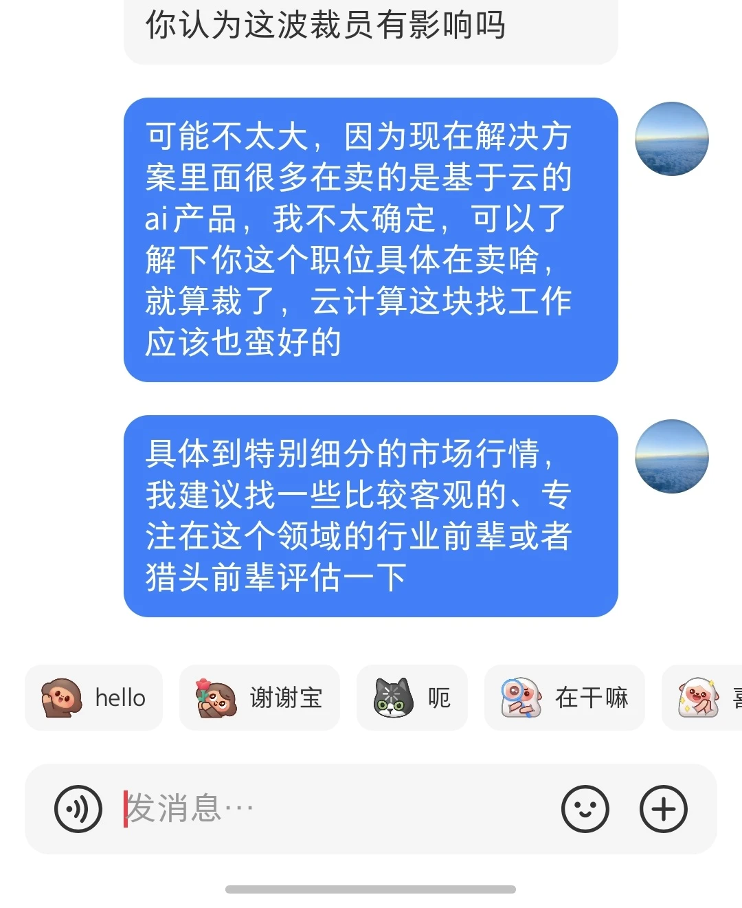 细分领域要咨询细分的人