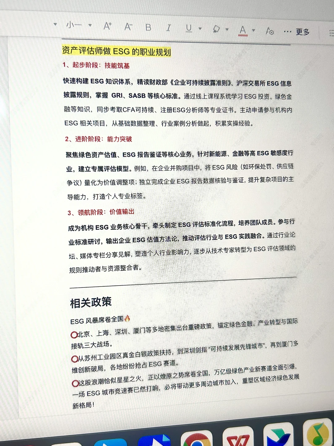 资产评估找工作千万别把路走窄了!