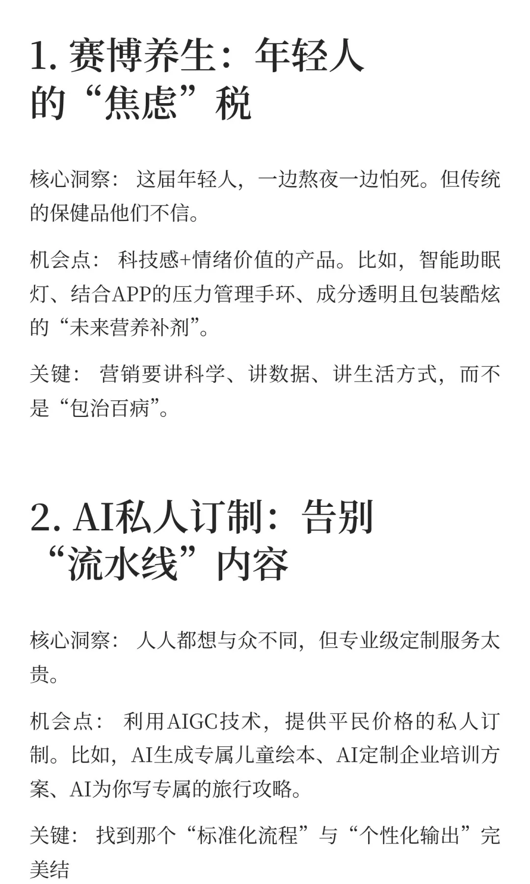 别卷红海了！这3个2026年的黄金赛道，现在