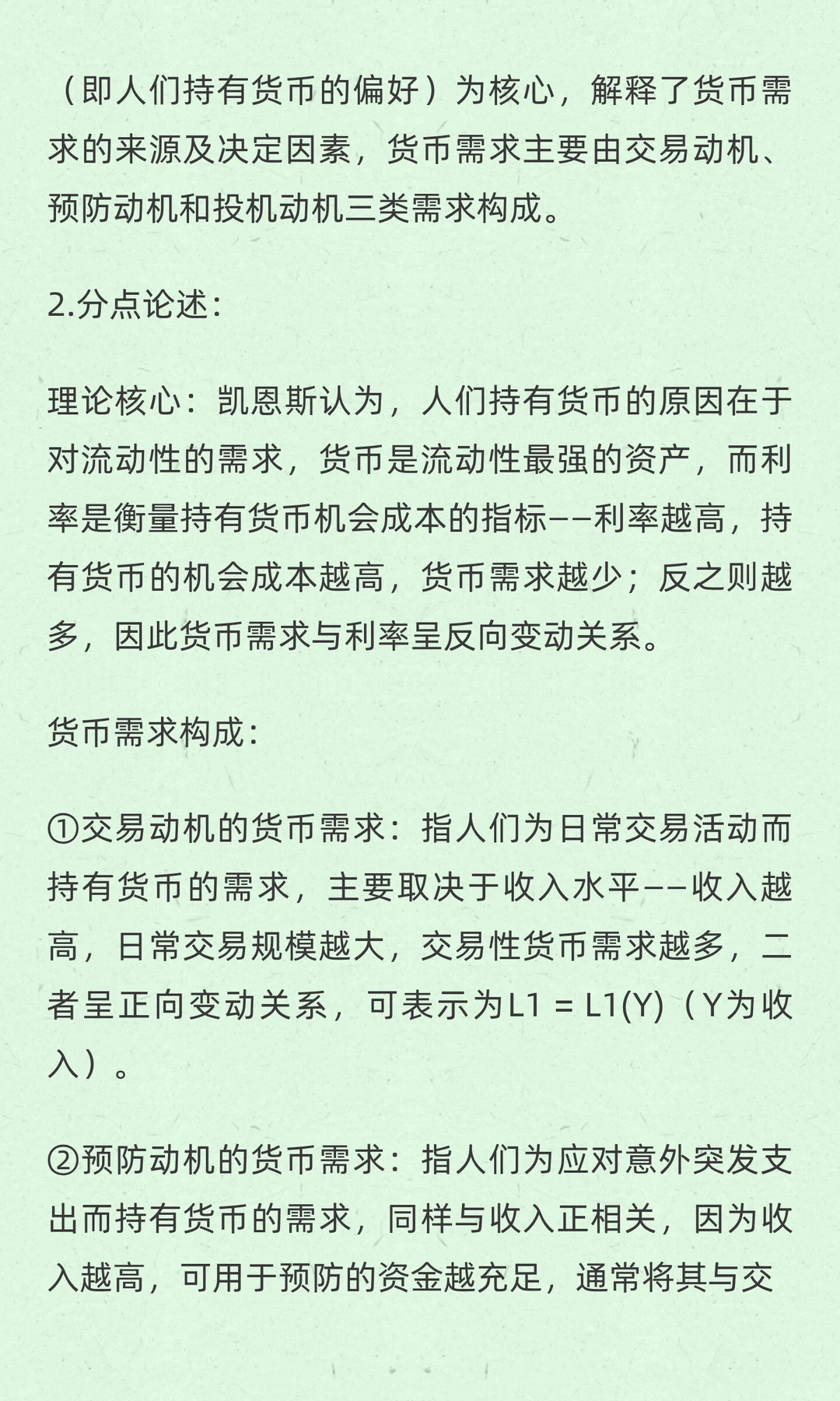 经济学考研答题思路和模板分享