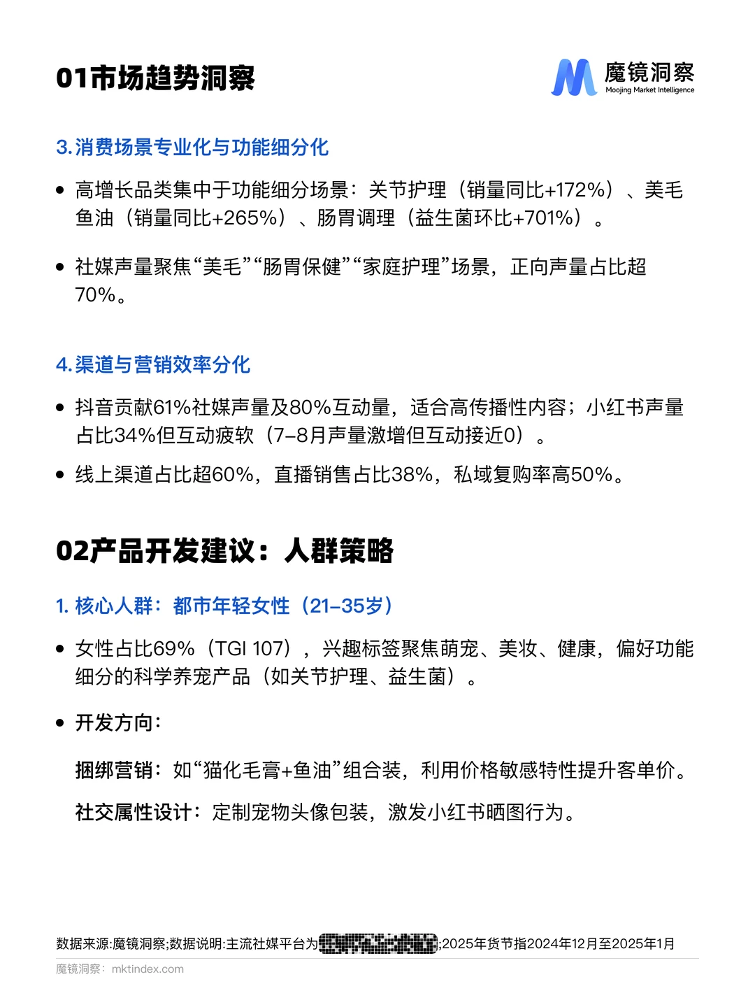 宠物保健品迎功能时代！你家毛孩子吃对了吗