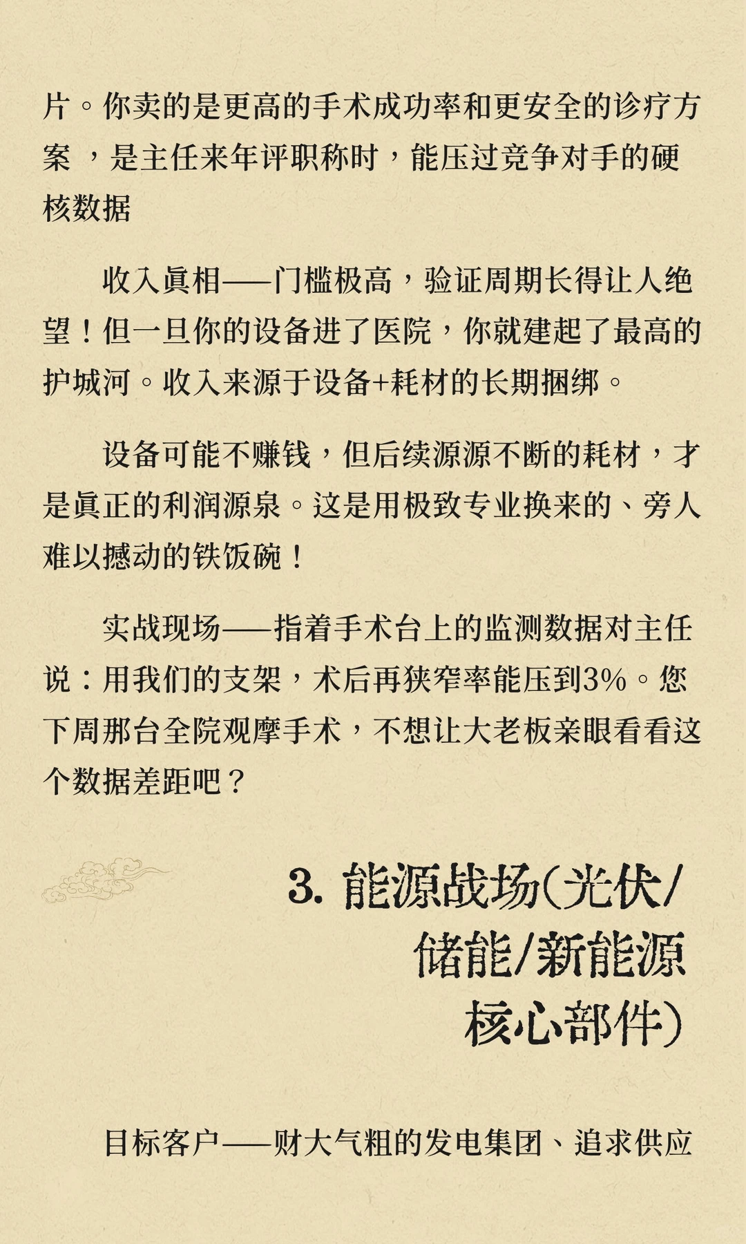 年入百万的销售都在哪些行业？（以及你凭什