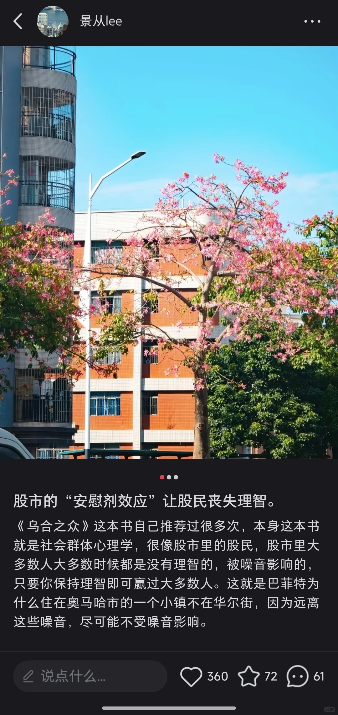 股票价格值多少钱模糊的对就是最好的判断