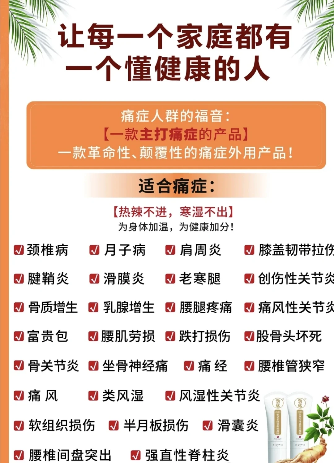 大健康赛道，是未来的趋势✔️