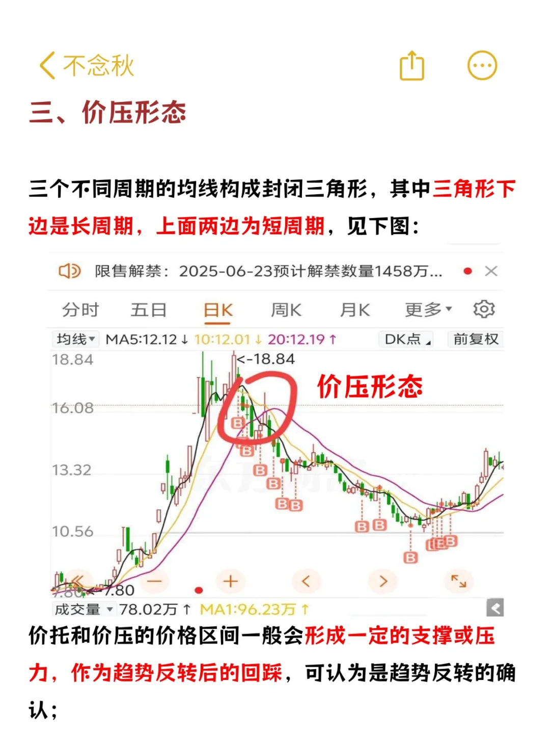 突然发现炒股不需要太多技术，只做一种趋势