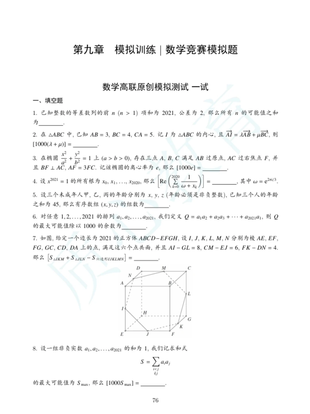 走数竞必看‼️2025白皮书电子版领取