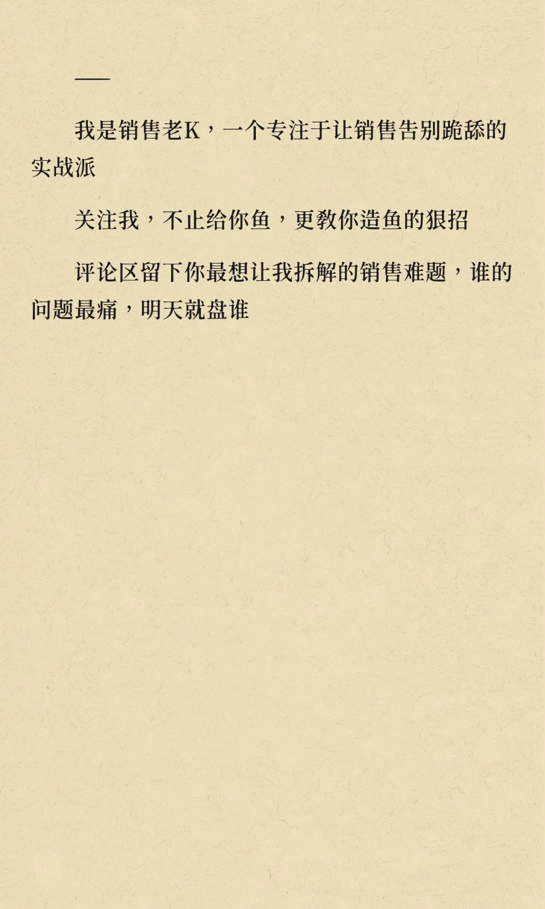 年入百万的销售都在哪些行业？（以及你凭什