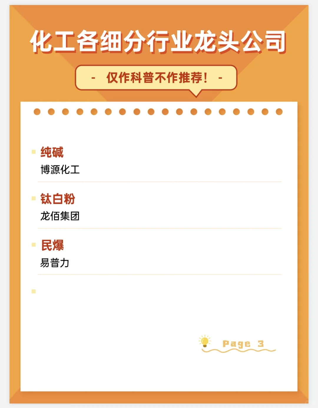 9.17今日快评：行业轮动过快，化工多点耐心