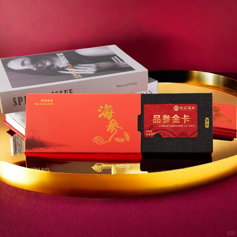 海参卡成为一种消费趋势