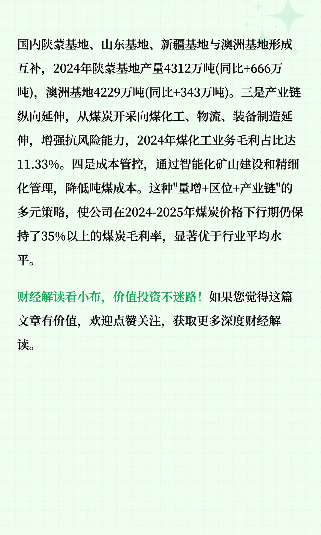 兖矿能源深度解读十问十答