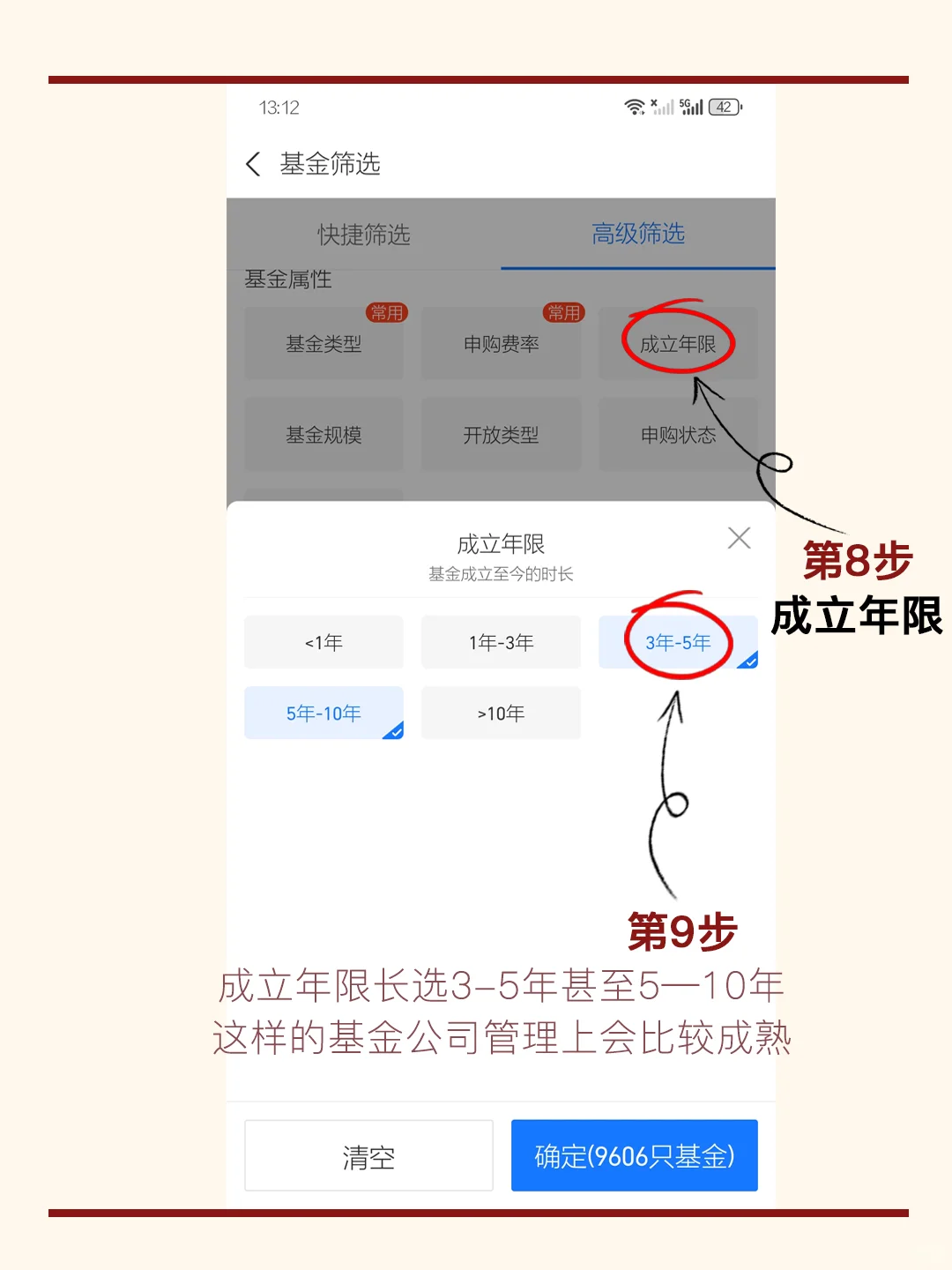 纯干货?保姆级?教你支付宝挑选好基金