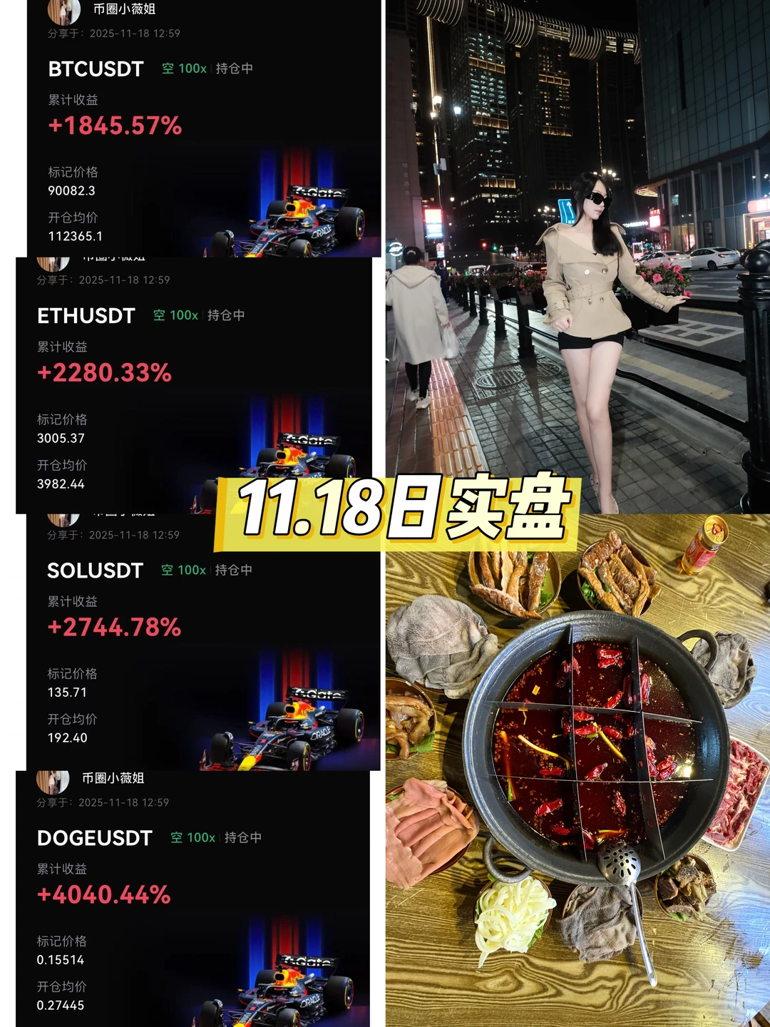 11.18实盘 ｜ 1v1 ｜ 盈利率 10700%