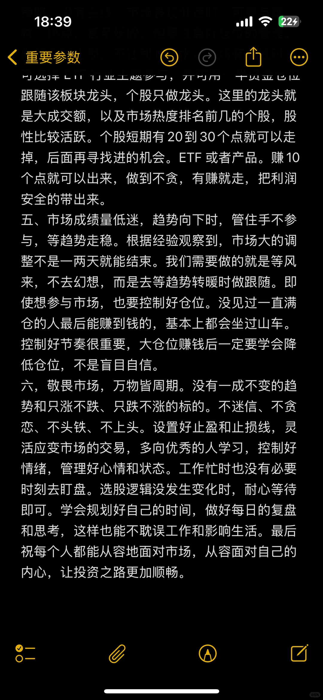 如何让利润真正留住？