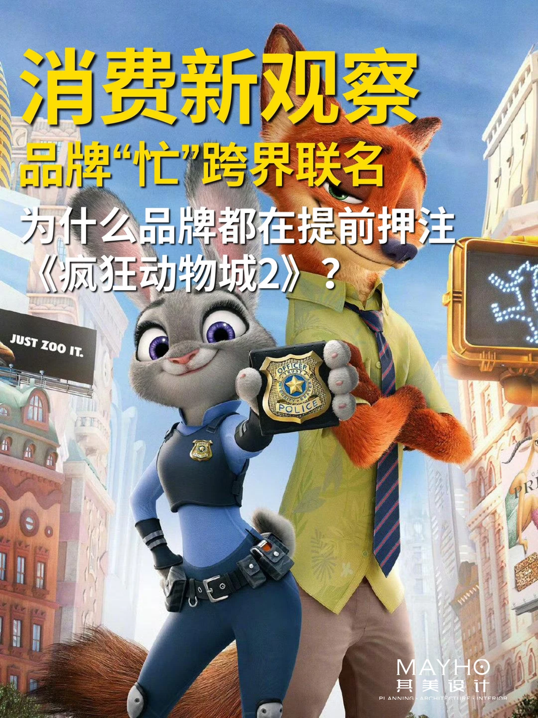 品牌还在卷联名？现在的趋势居然是…