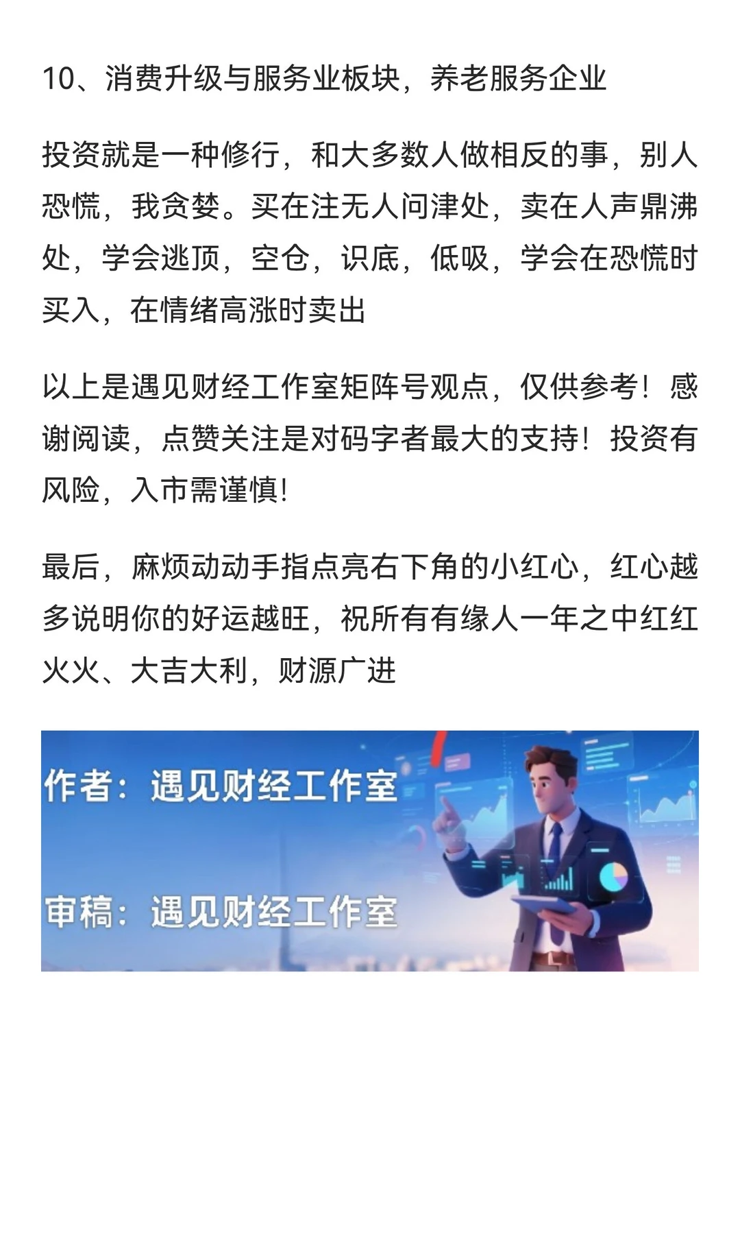 盘后突发重大利好，中央重磅文件发布，这几