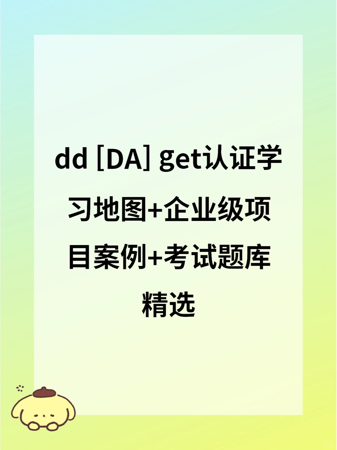 别被骗了，学数据分析的时间表长这样