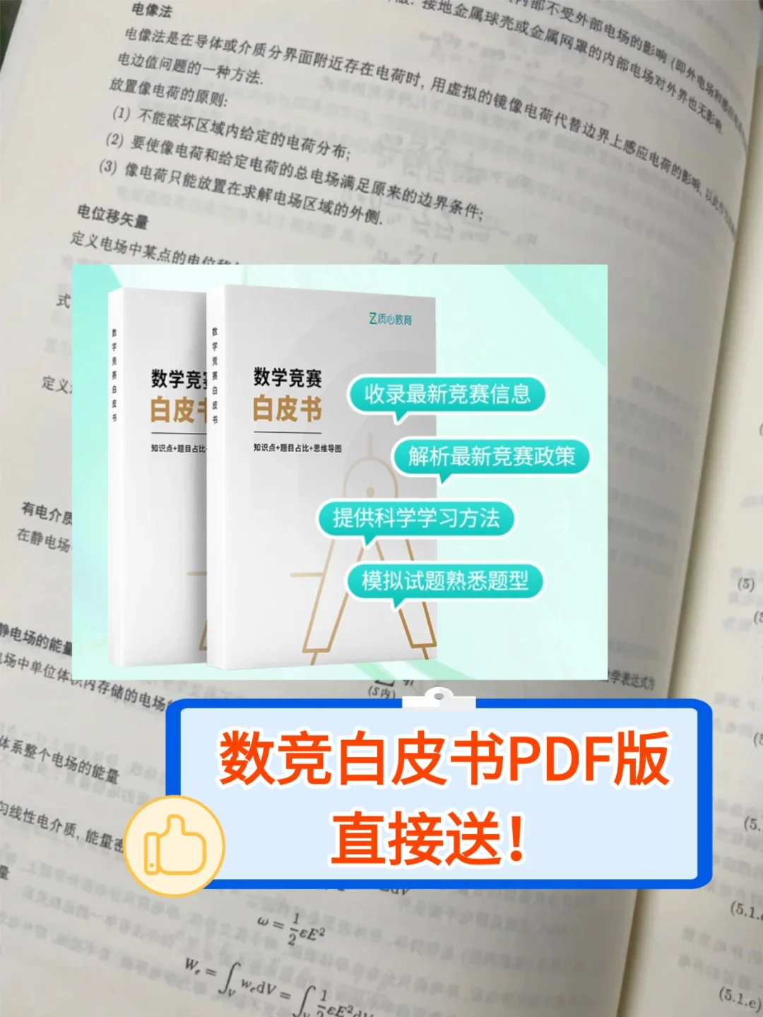 走数竞必看‼️2025白皮书电子版领取