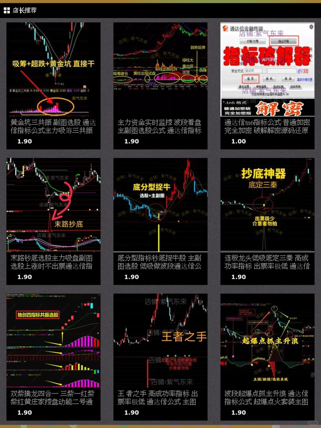 通达信指标公式主力吸筹热卖三共振黄金坑副
