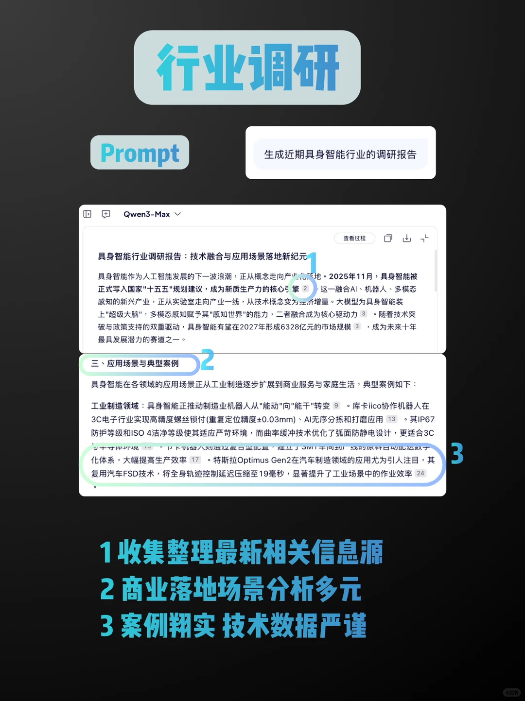 比特币冠军 AI 转战A股，硬核炒股大赛开打