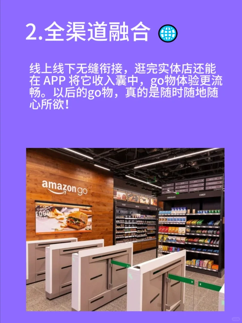 2024 年零售业十大关键词，未来购物趋势！