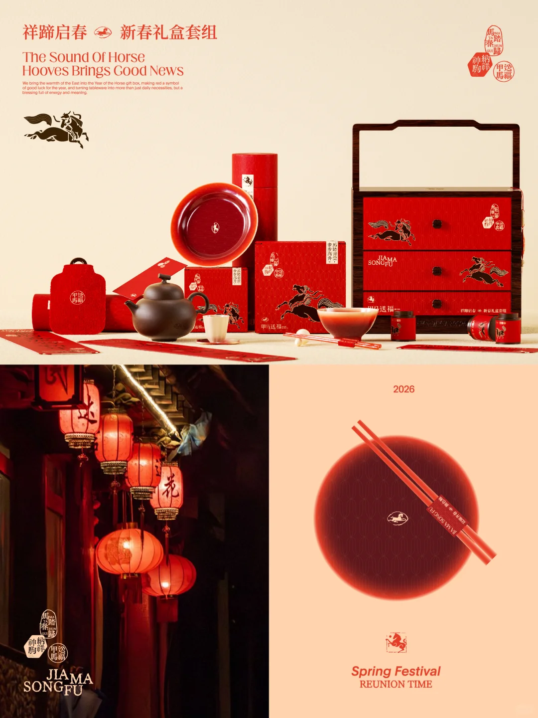 品牌全案 | 从节庆符号到品牌资产的升级战