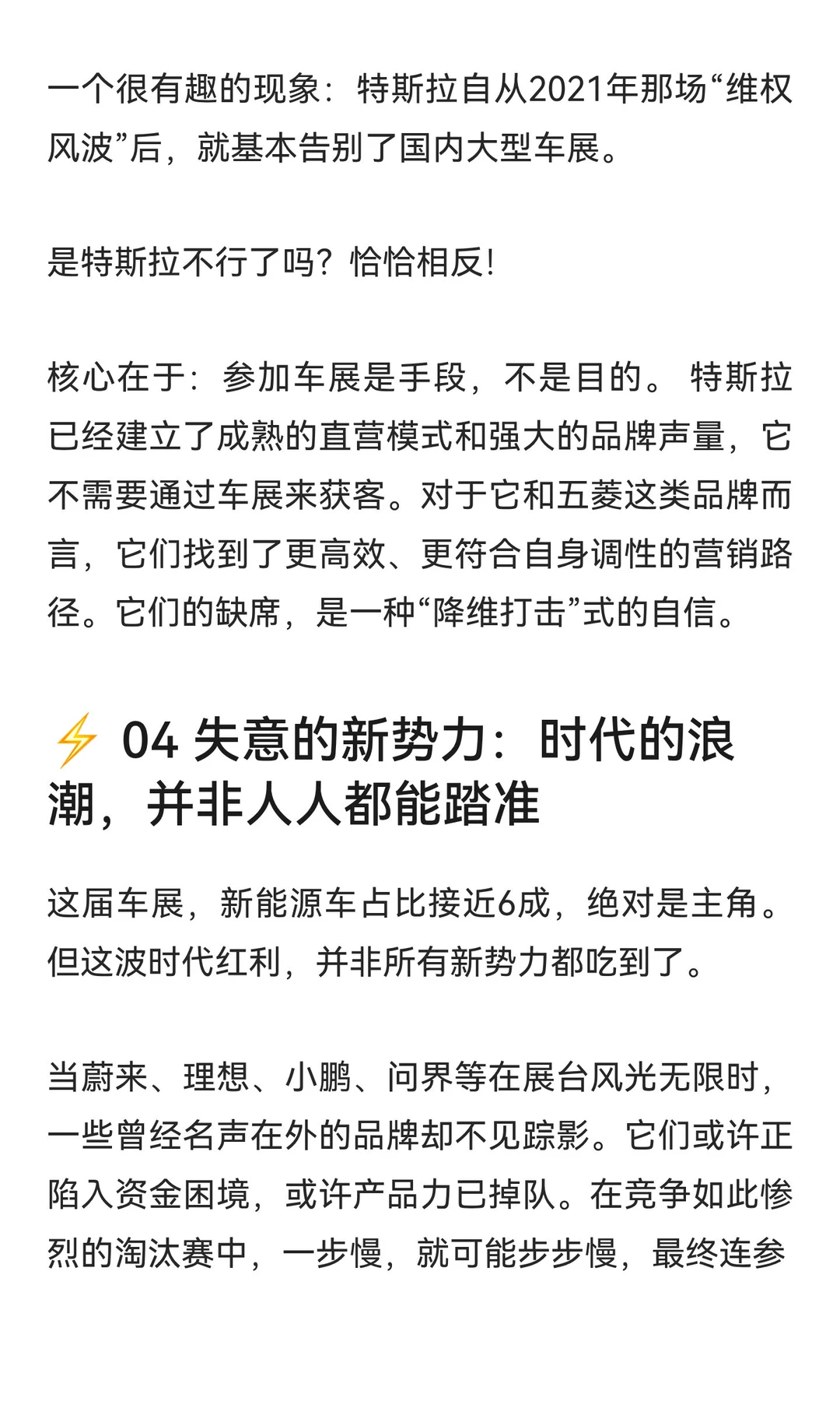 行业大洗牌！广州车展缺席名单曝光，这些品