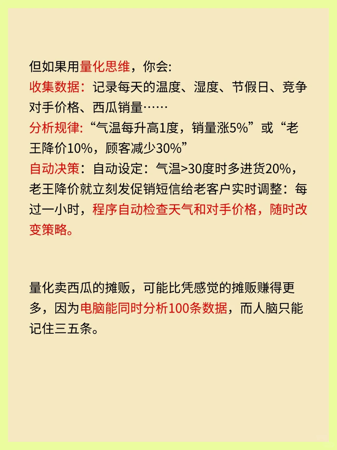揭秘量化究竟是什么？一分钟秒懂！