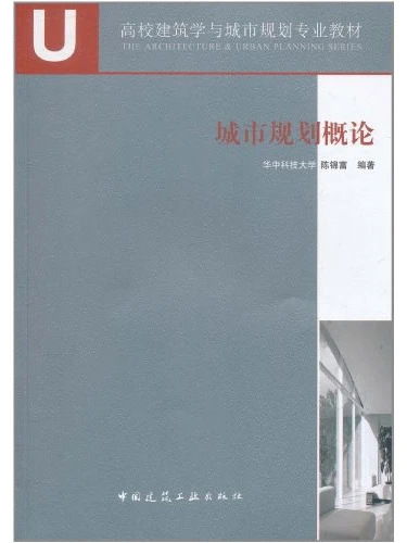 【饼规日记】Day3 城市发展的阶段特征