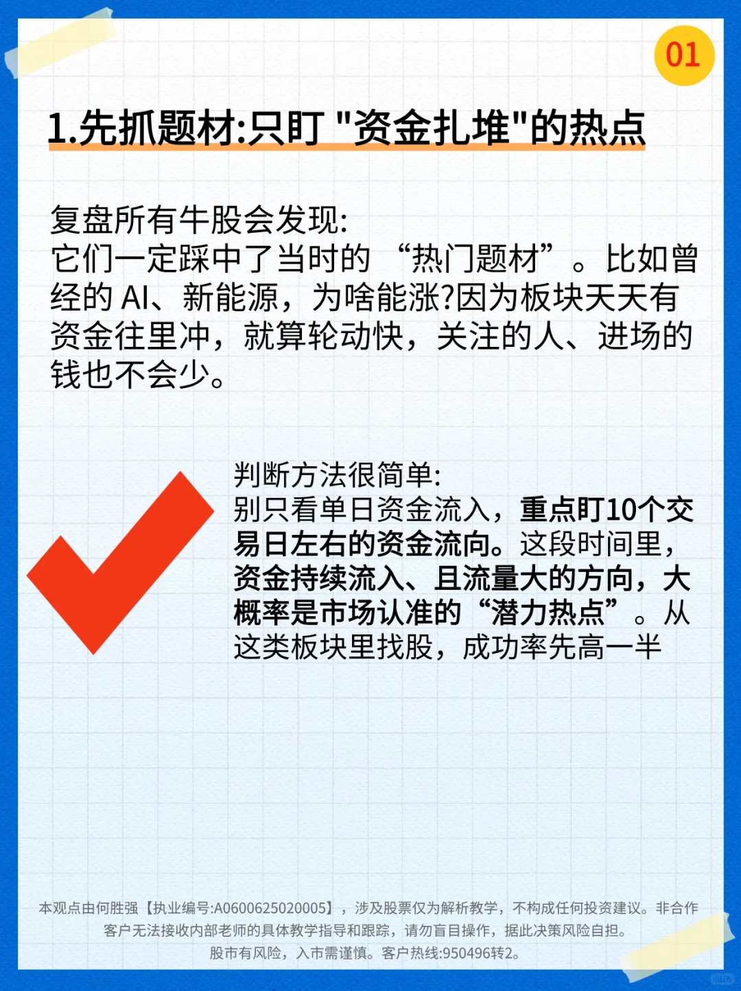 可能你不信，其实选强势股没那么难