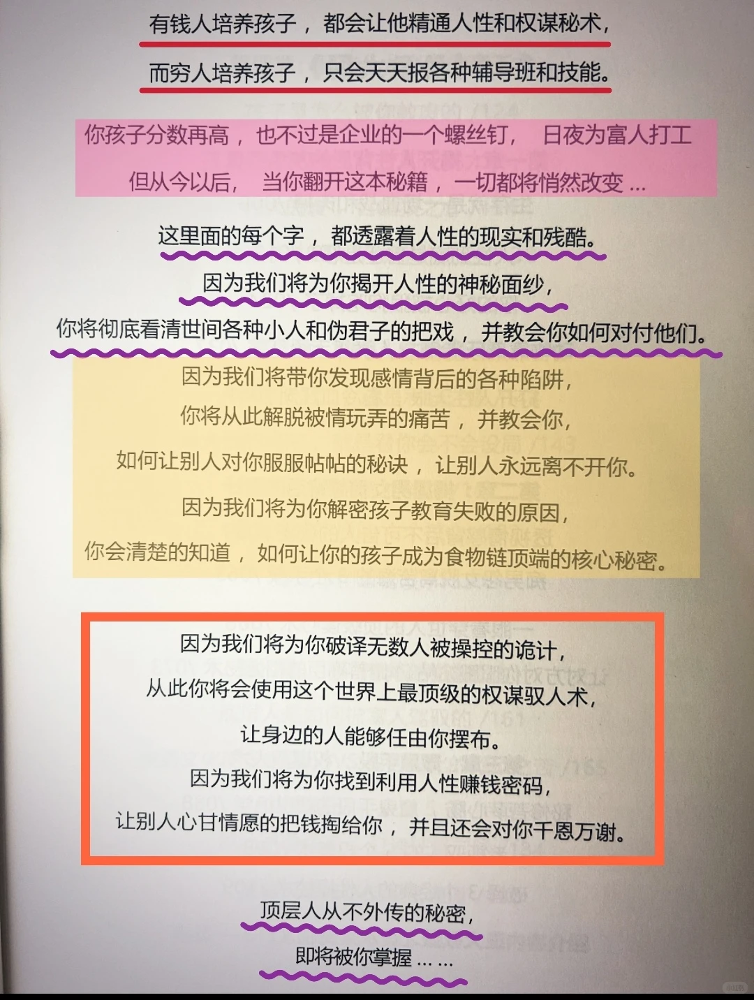 未来十年社会的巨变前瞻