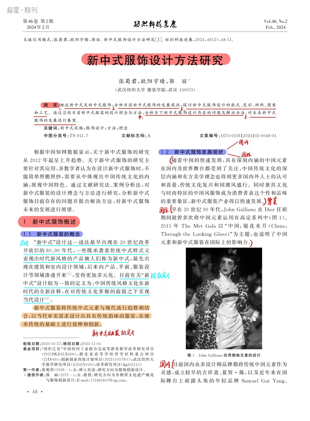 【文献阅读】day12