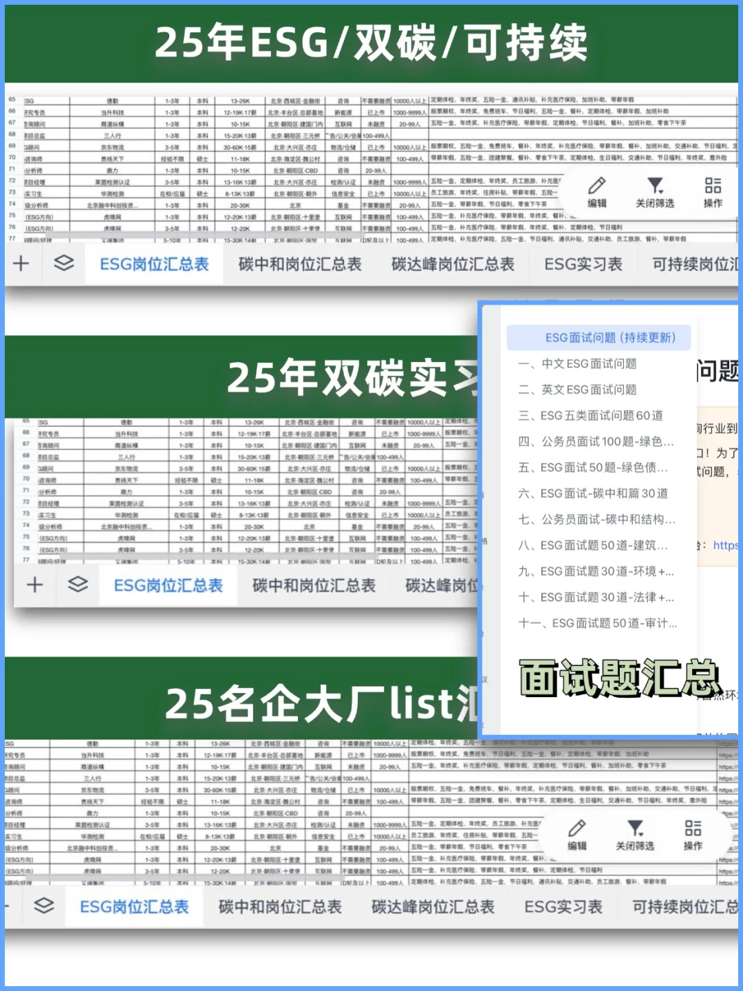 资产评估找工作千万别把路走窄了!