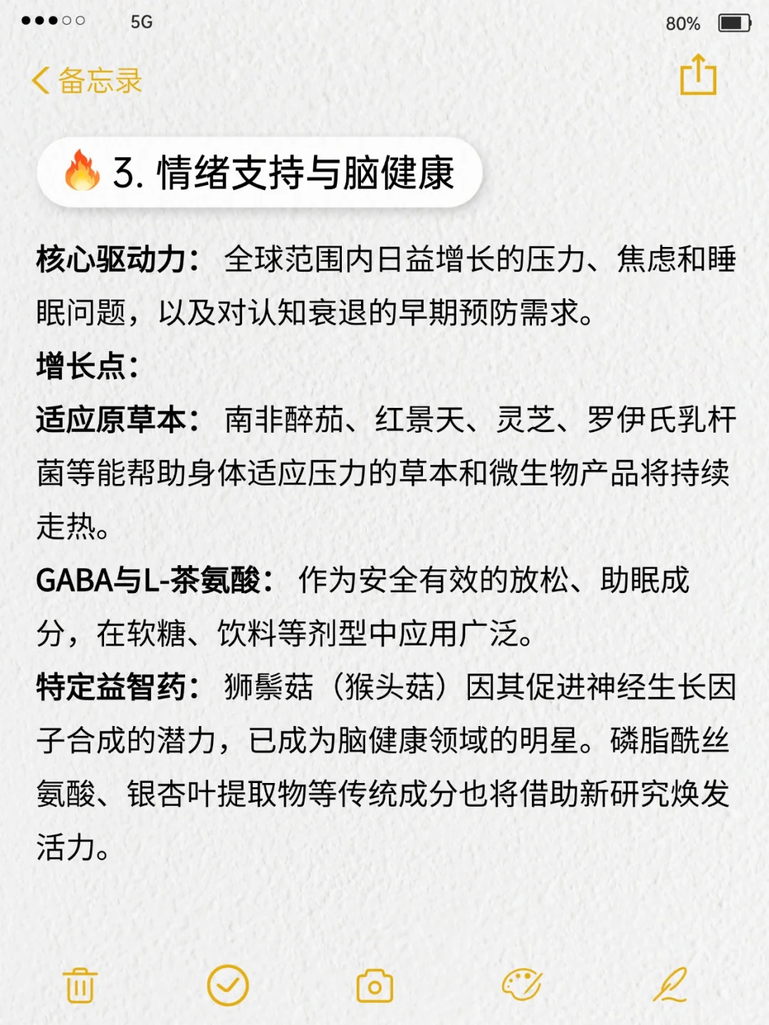 2026年全球保健品7打增长市场