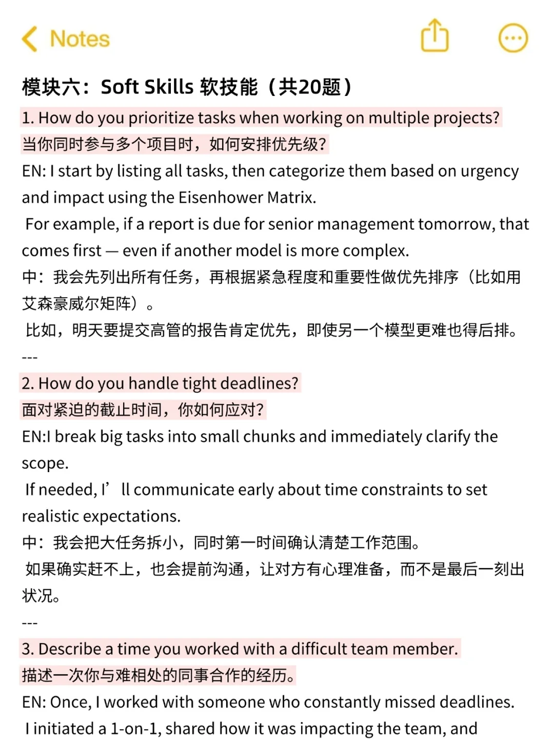 估值建模面试一定不要太老实！