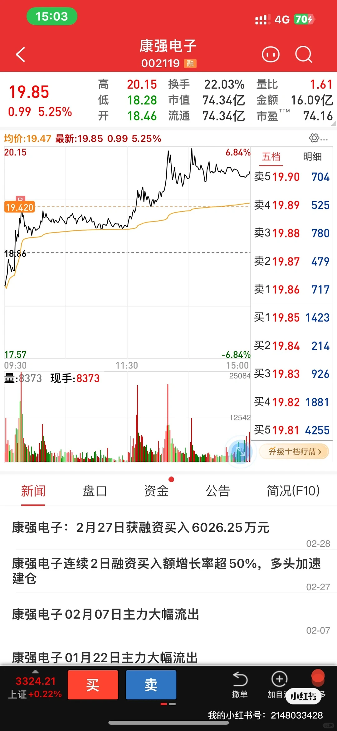 3.4盘面解析 个人操作