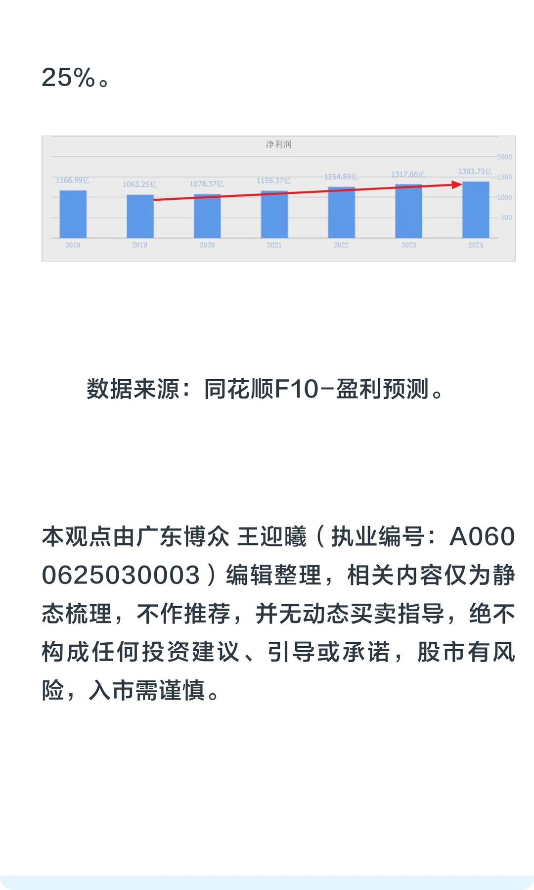 5年业绩连涨+低估值高成长的8家科技龙头