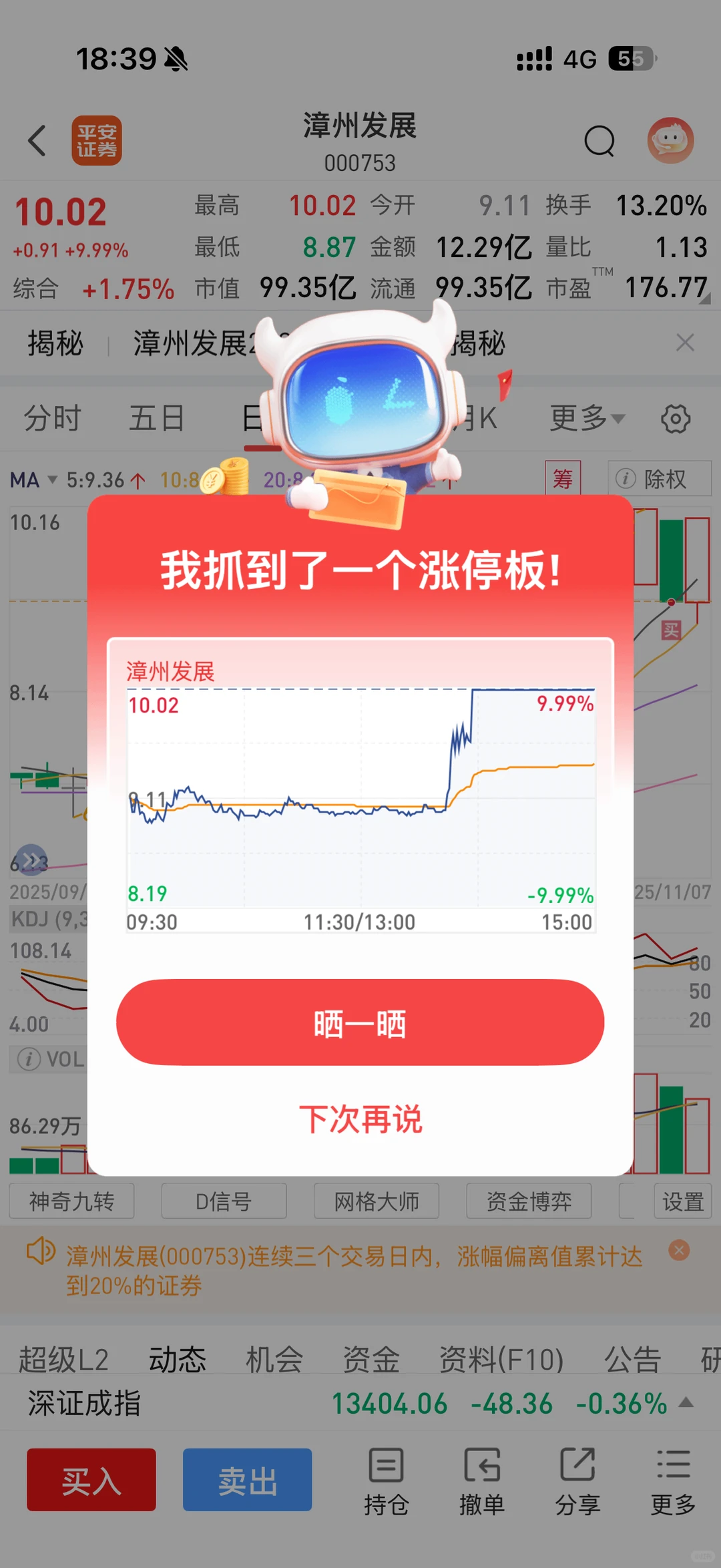 时至今日买到的涨停