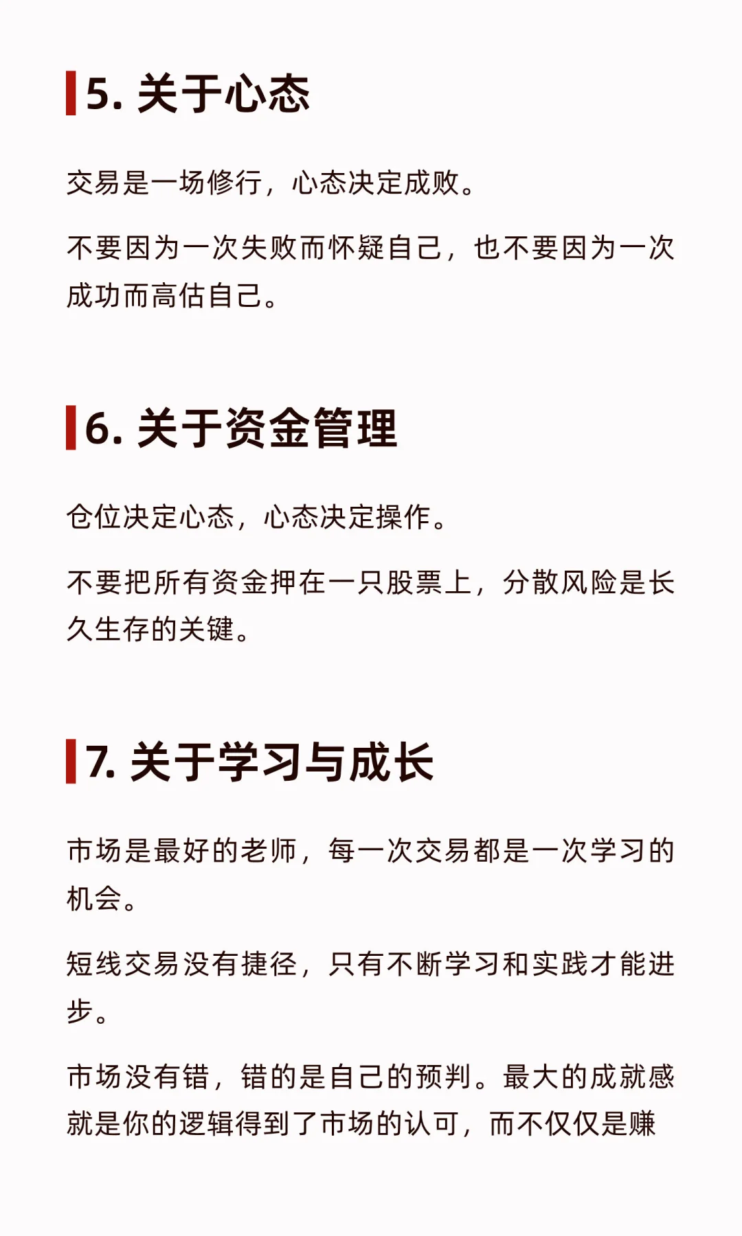 陈小群七条经典语录