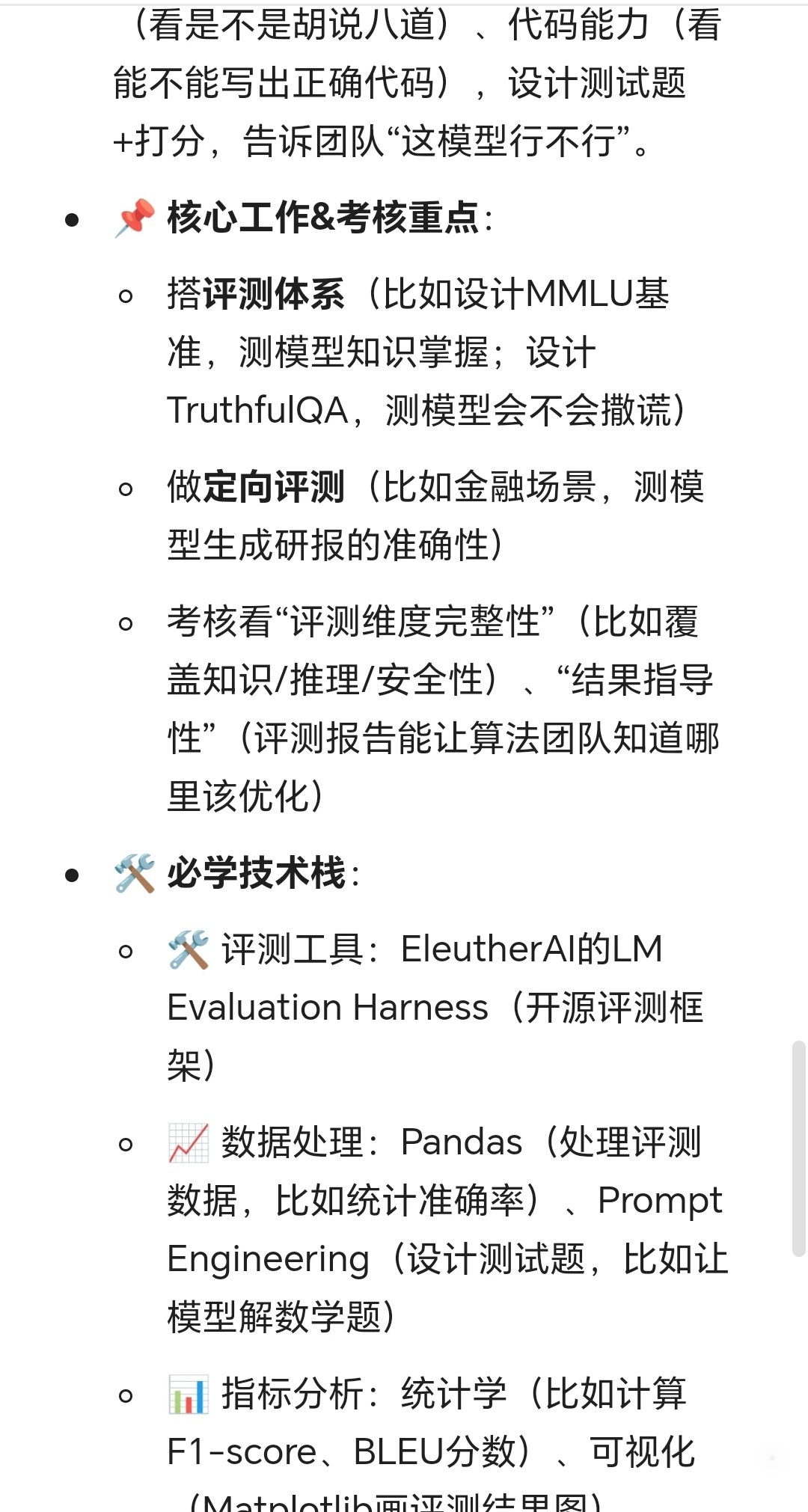 他真的把大模型岗位细分讲的好清晰啊?