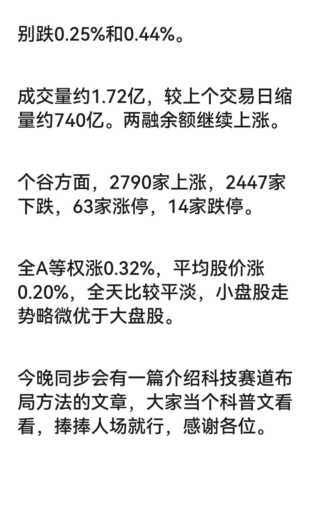 A股，继续缩量筑底