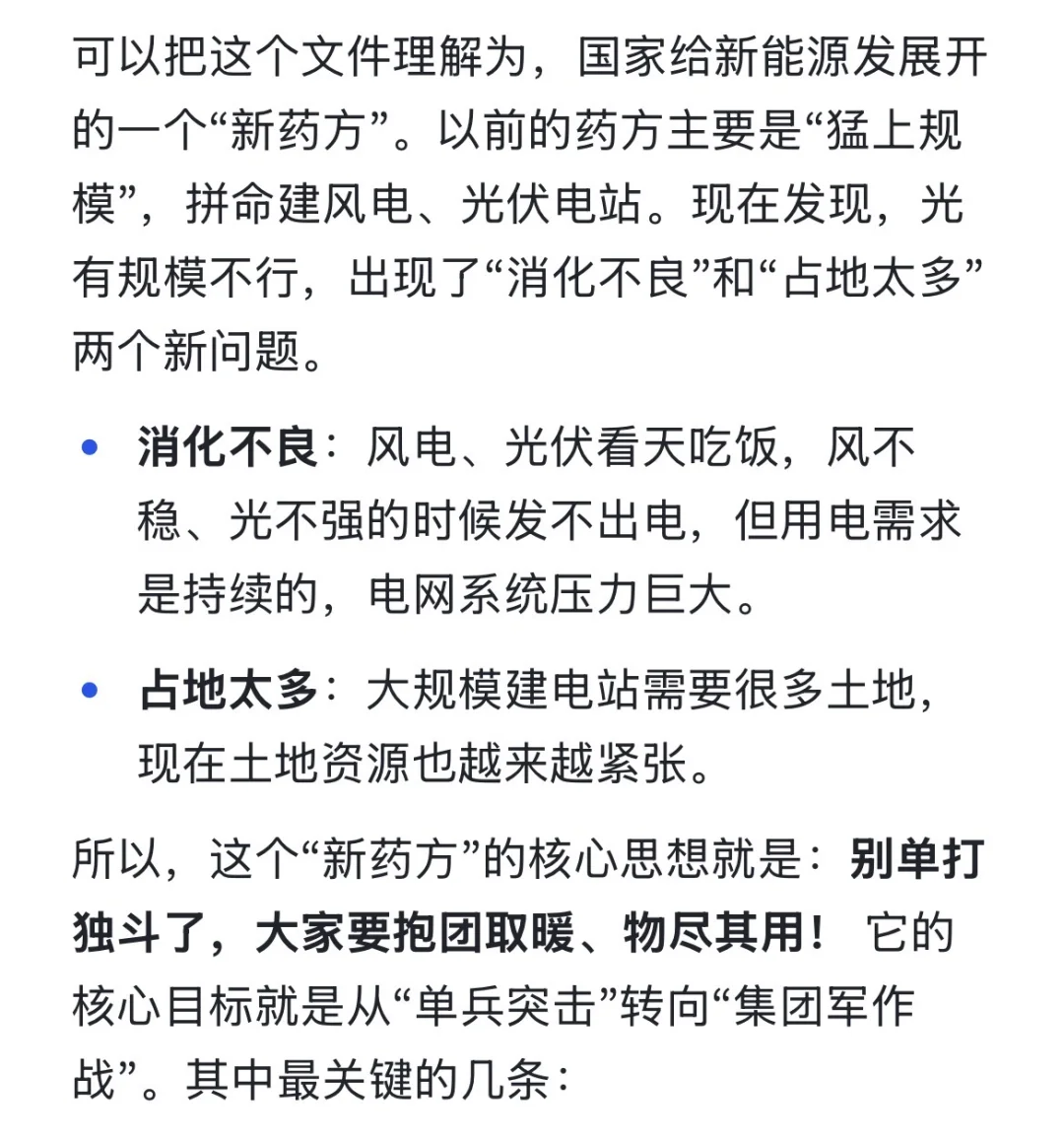 国内新能源的重大利好消息！