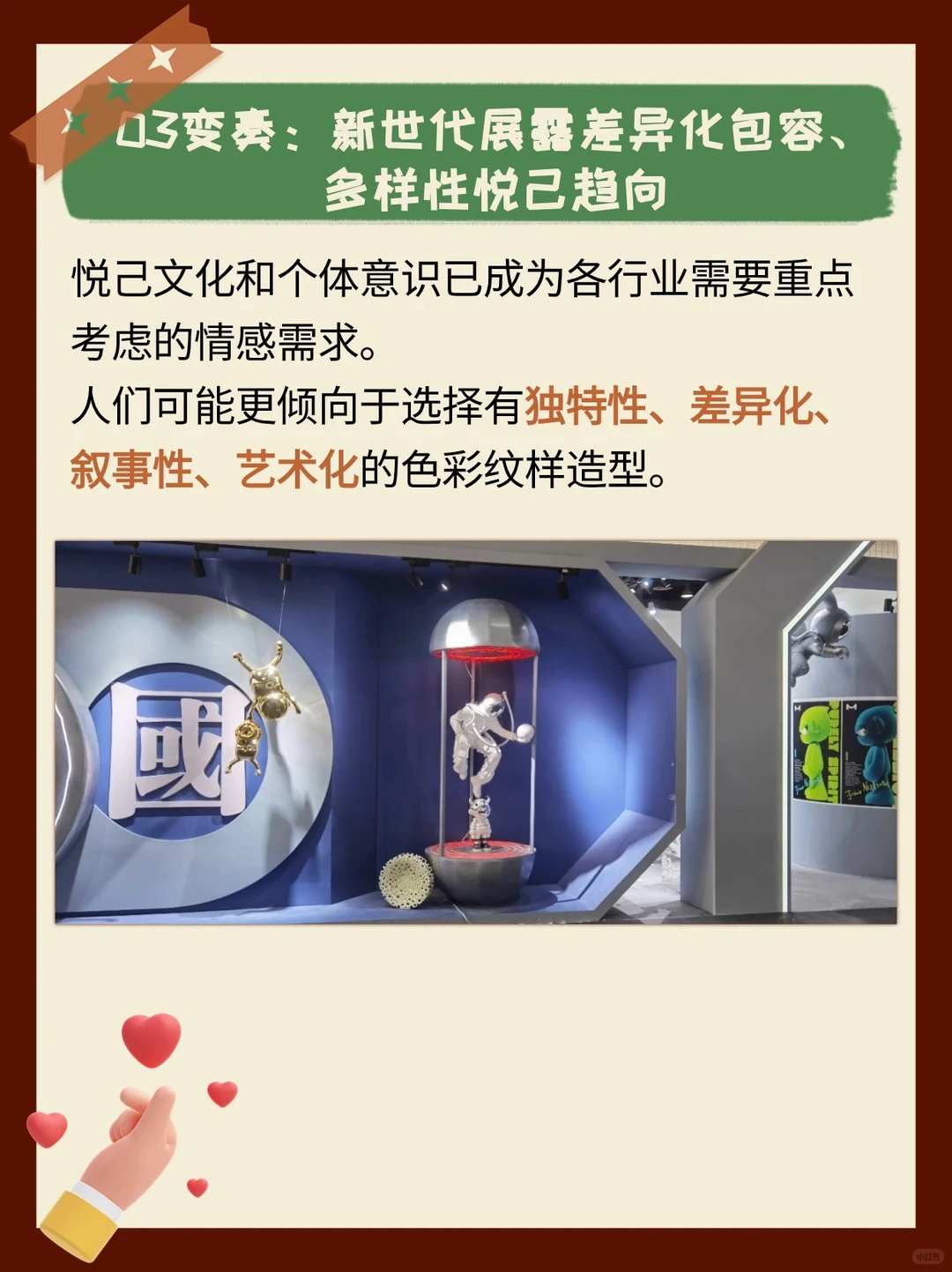 2024-2025家居品牌趋势共性~