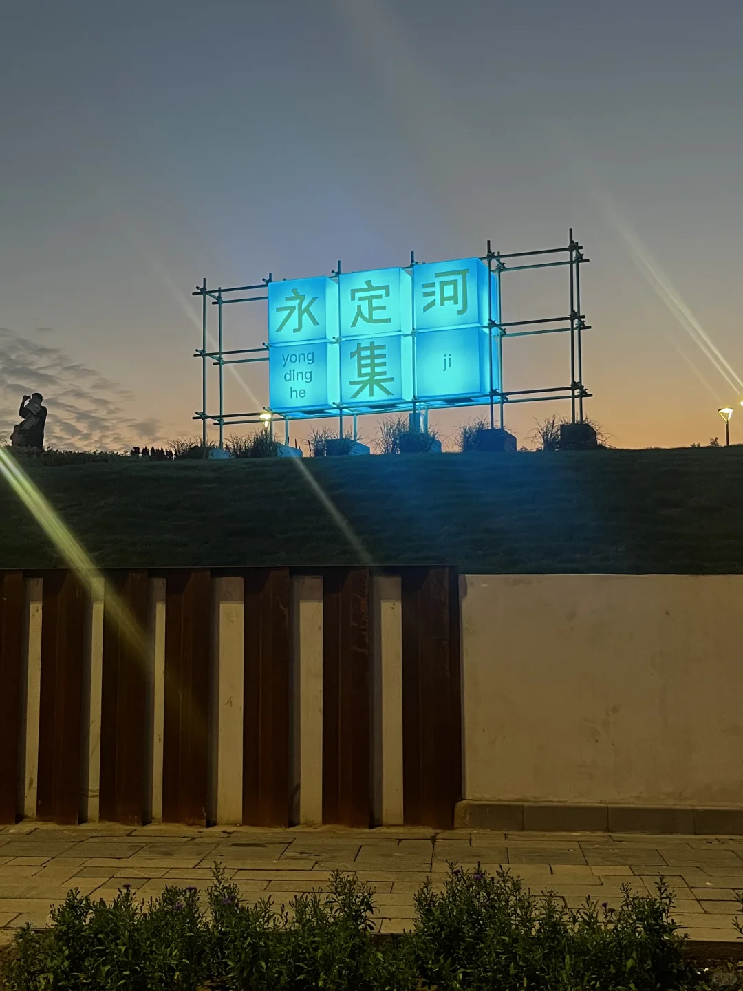 首钢转型的成功，其他地方可以借鉴吗