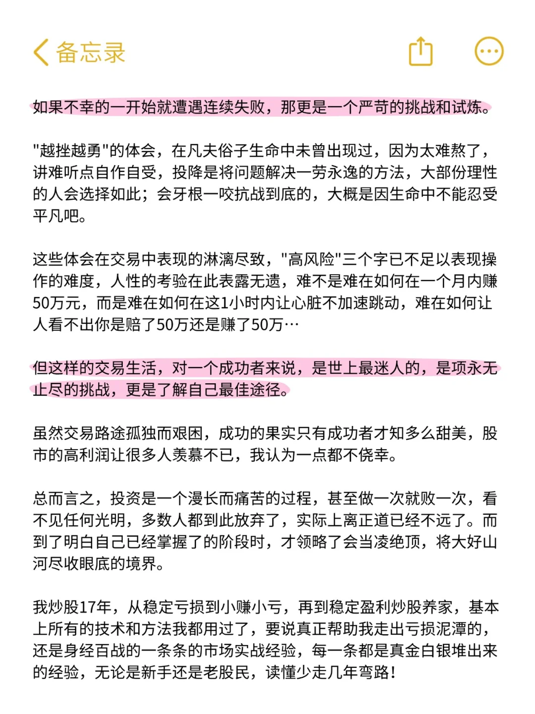 别再乱买了！就炒这两类股，挣得踏实不踩雷