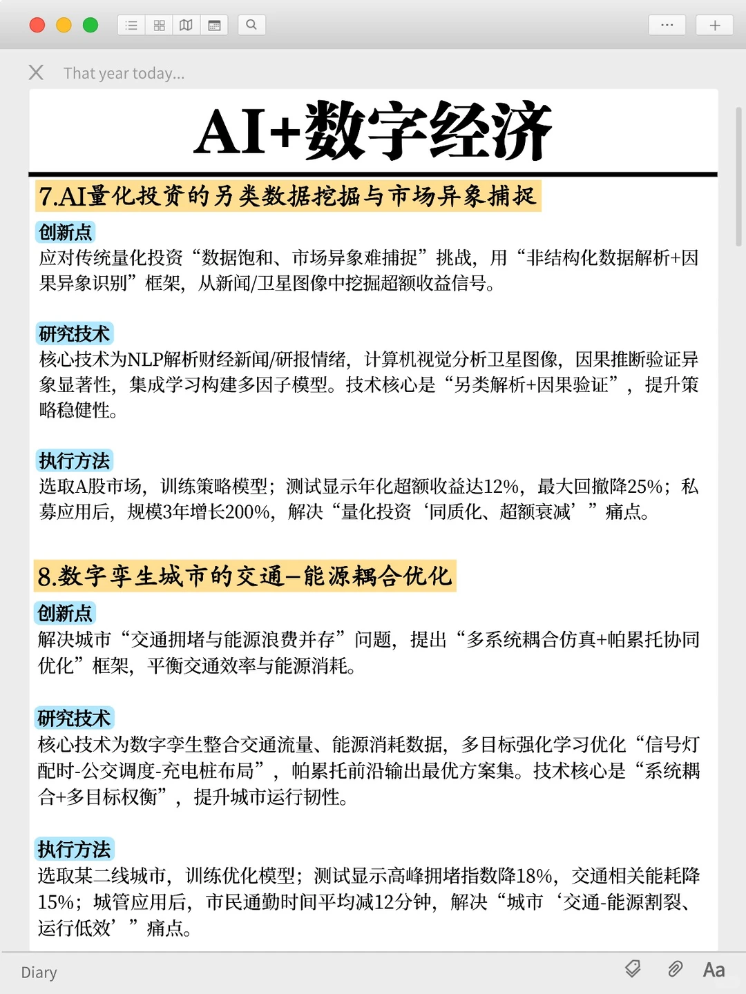 捞三位数字经济的学生，感兴趣的来！