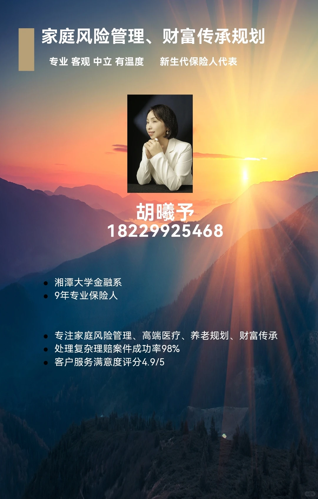 2025年保险行业大趋势，早知道早受益！