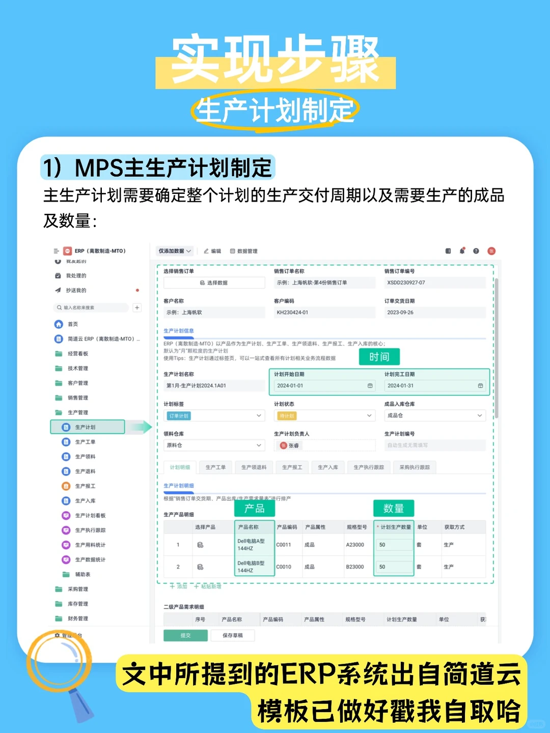 生产计划变动频繁如何应对？