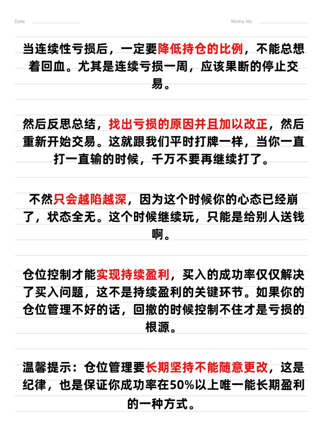 为什么说仓位管理在交易中最重要？