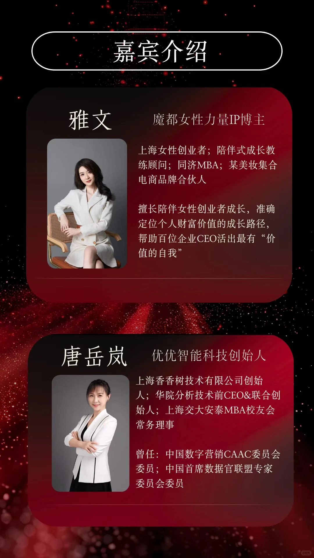 想在上海认识更多创业者&投资人？快来这里！