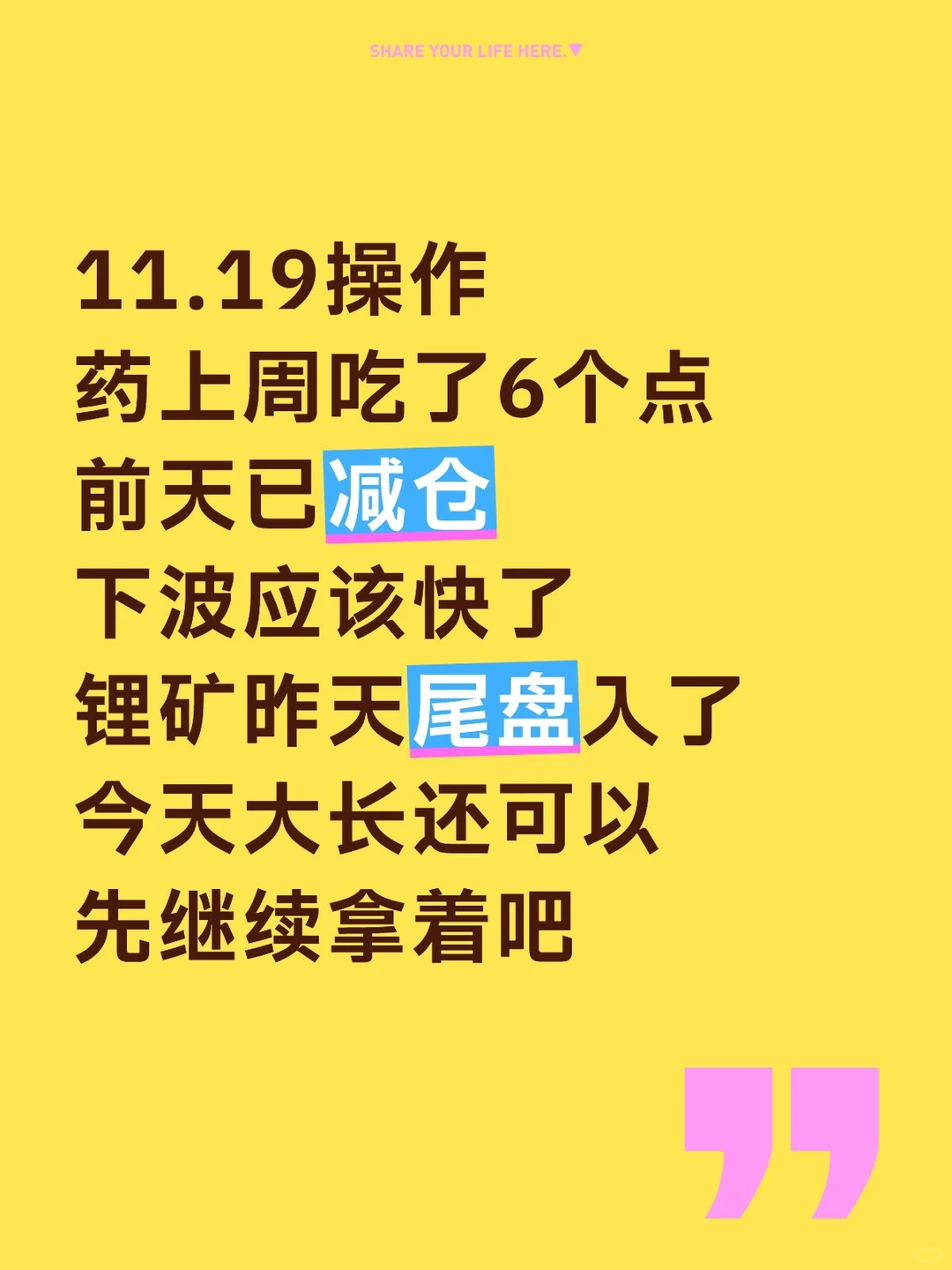 大家最好波段记得t